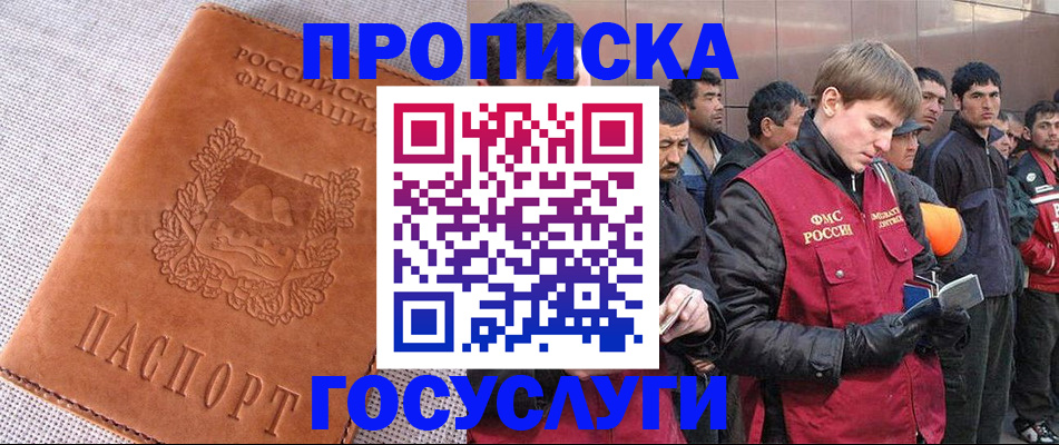 временная регистрация в квартире в Калачинске