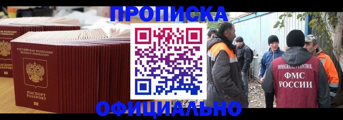 регистрация в Калачинске